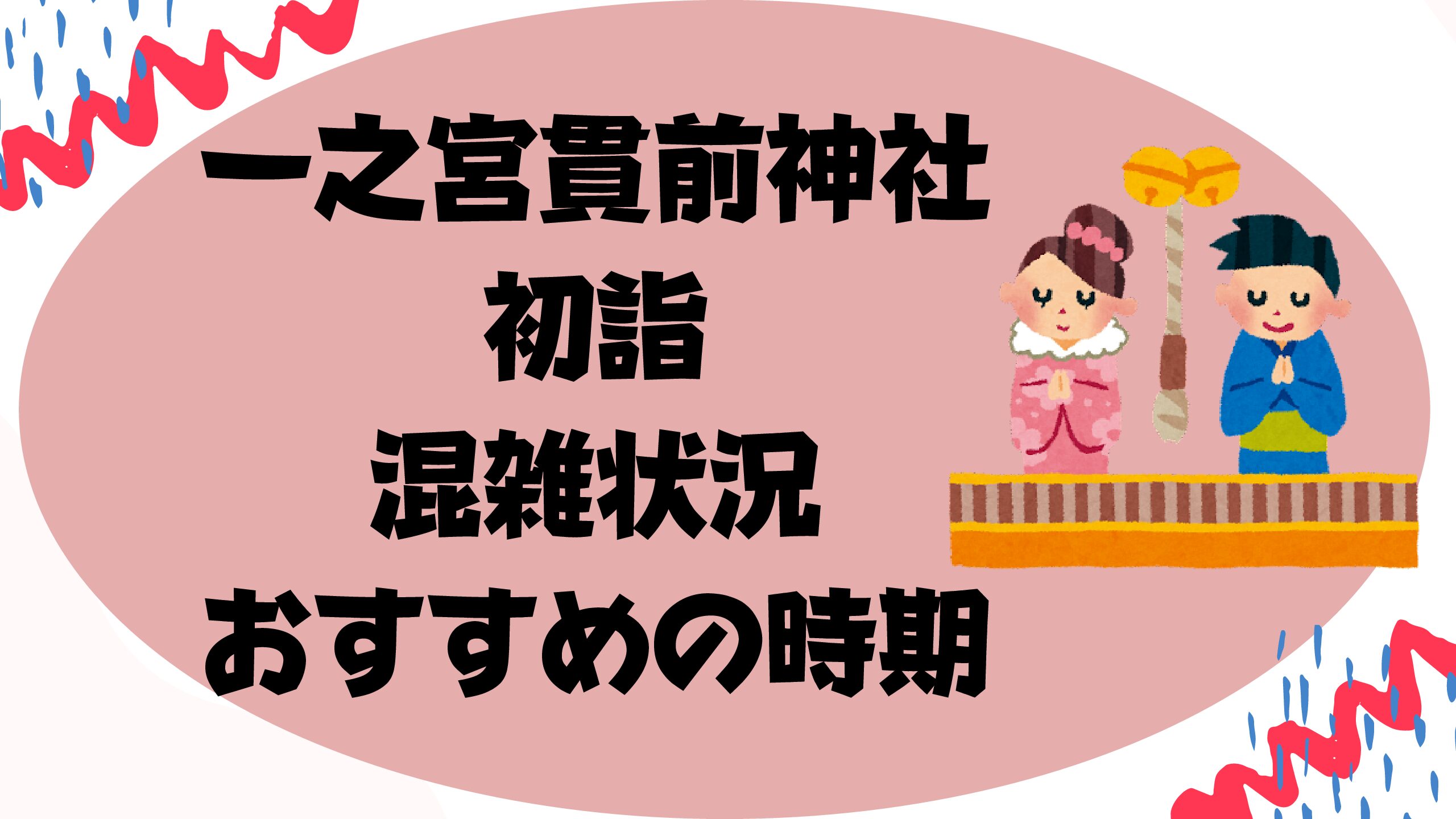 上野動物園の体験談 駐車場のおすすめは 料金比較も おでかけグルメ おうち時間情報とぅーじゅーる