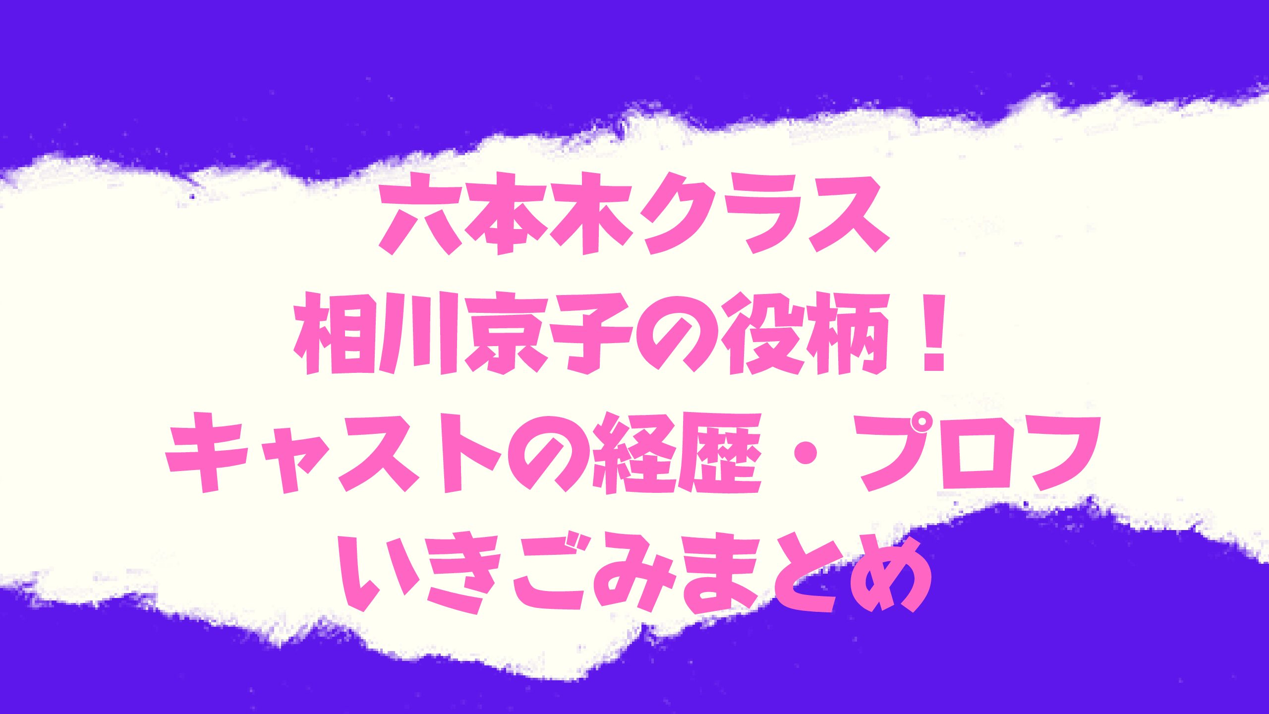 午前０時の森 夜更かしは どんな番組で出演者だれ初回感想口コミ おでかけグルメ おうち時間情報とぅーじゅーる