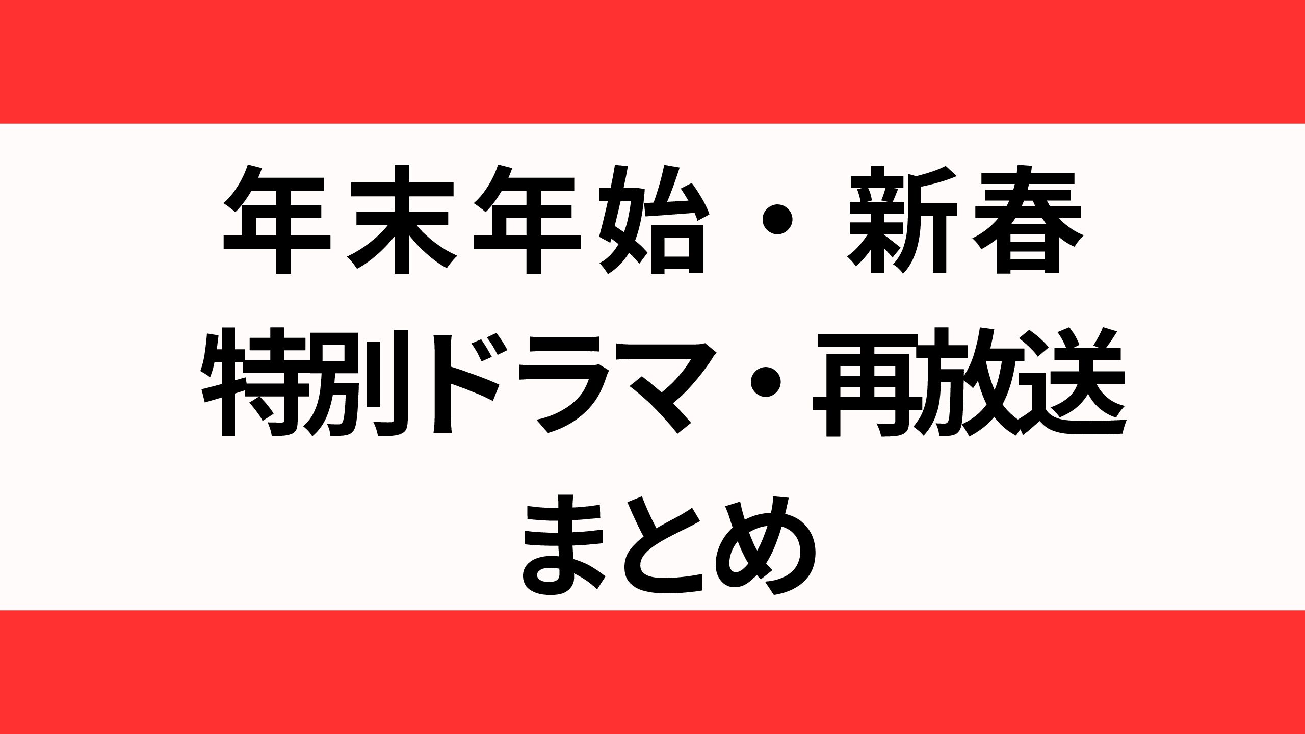 佐野勇斗 ドラマ2024